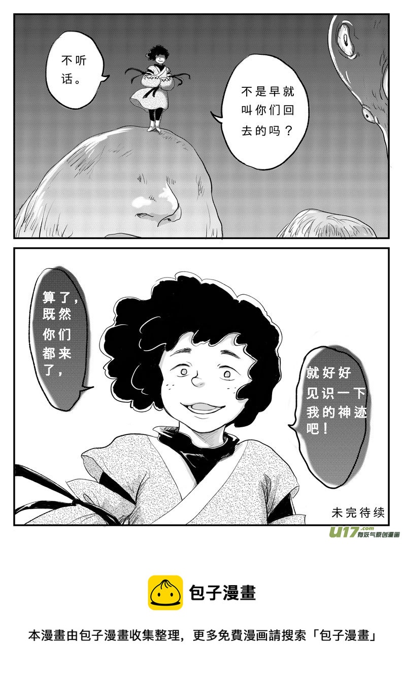 十四 神迹-下-第46话