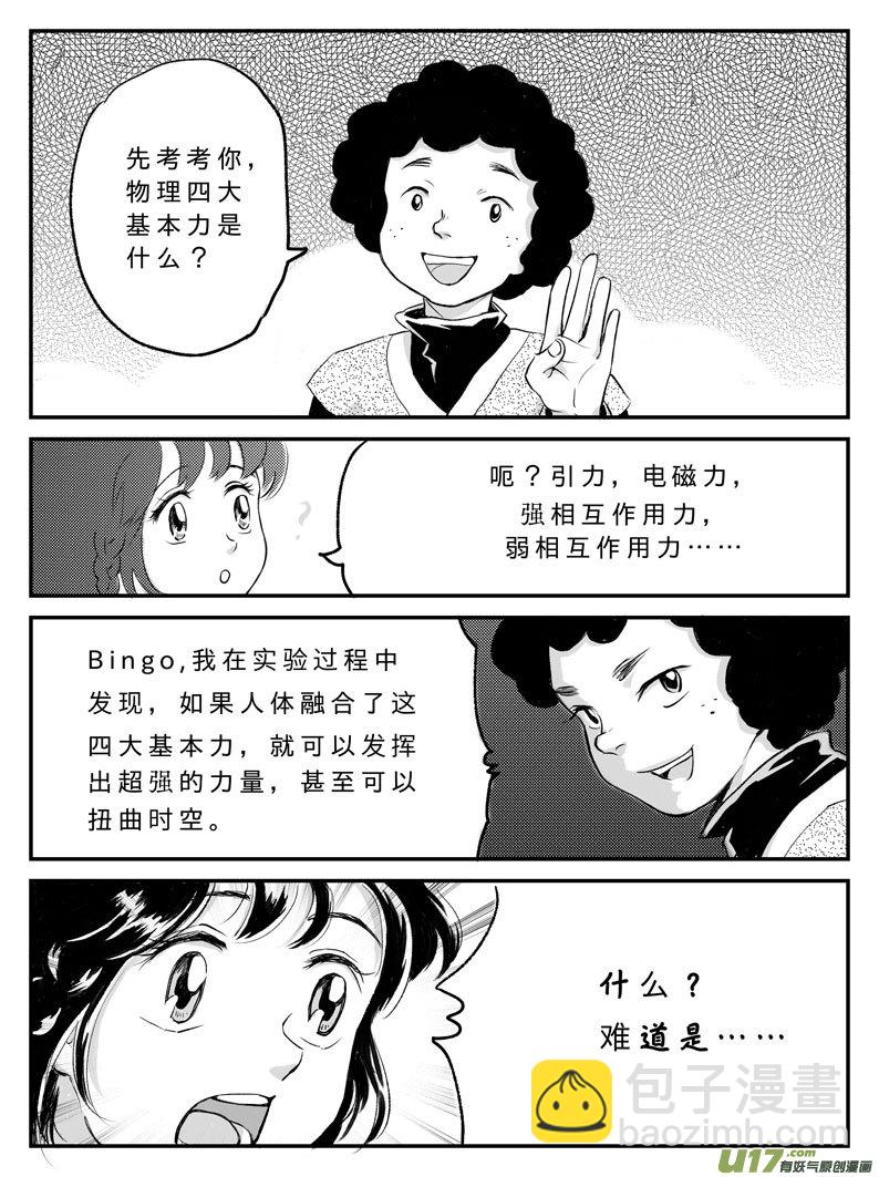 十五 真相-中上-第48话