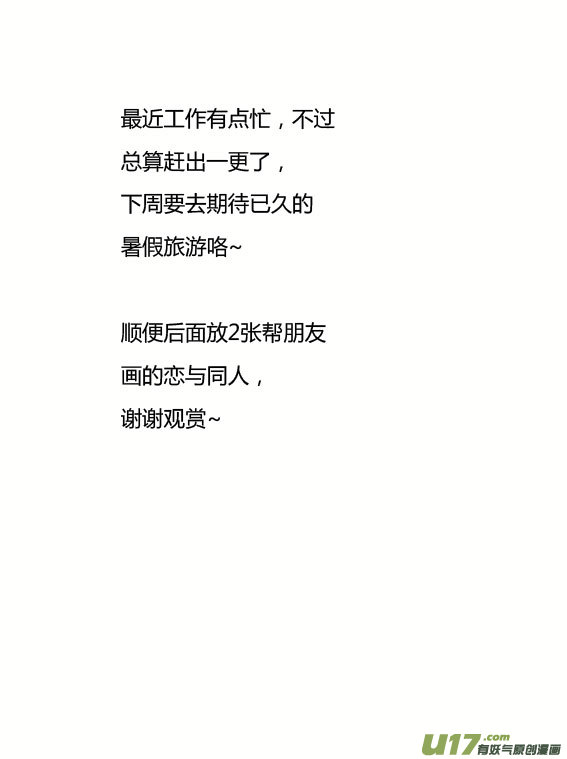 十五 真相-中上-第48话