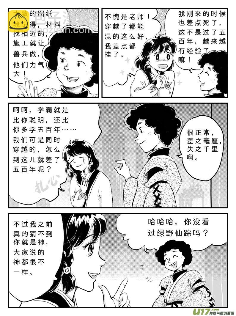 十五 真相-中上-第48话