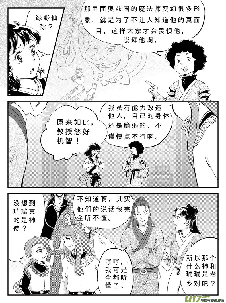 十五 真相-中上-第48话