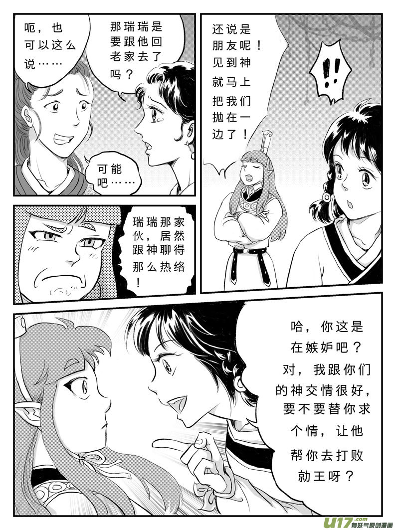 十五 真相-中上-第48话