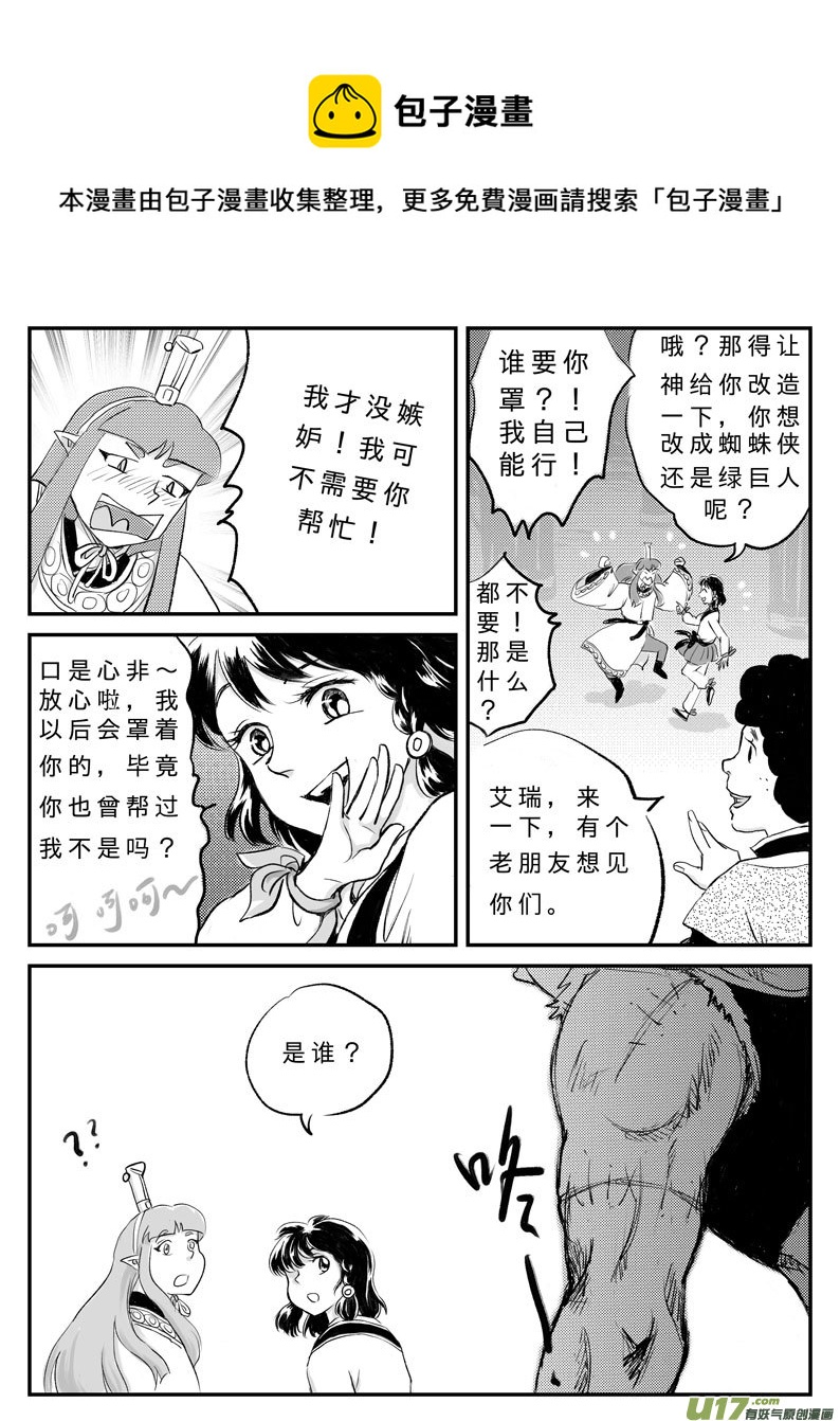 十五 真相-中上-第48话