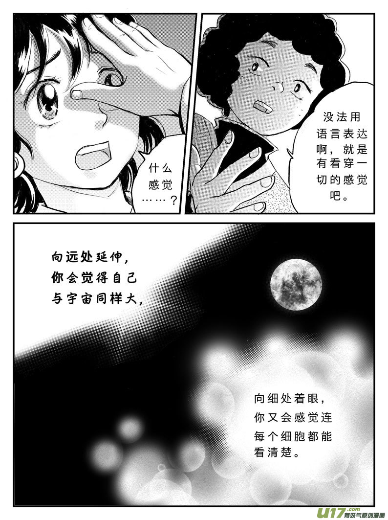 十五 真相-中上-第48话