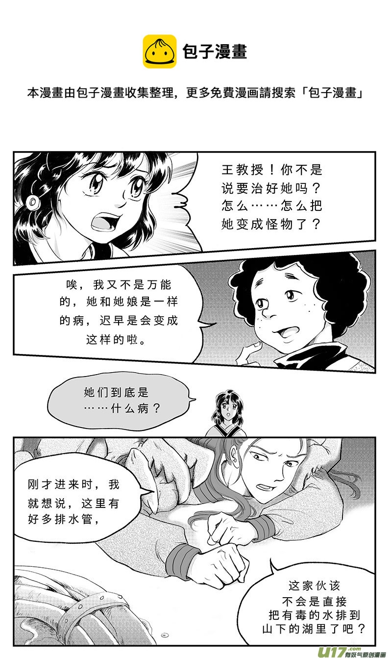 十五 真相-下-第50话