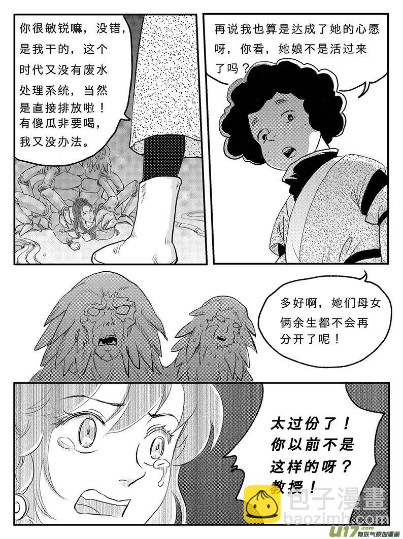 十五 真相-下-第50话