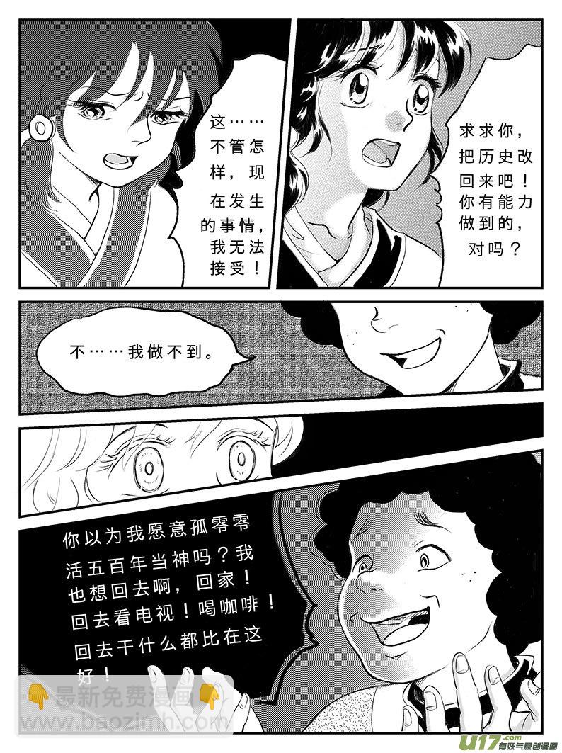 十五 真相-下-第50话