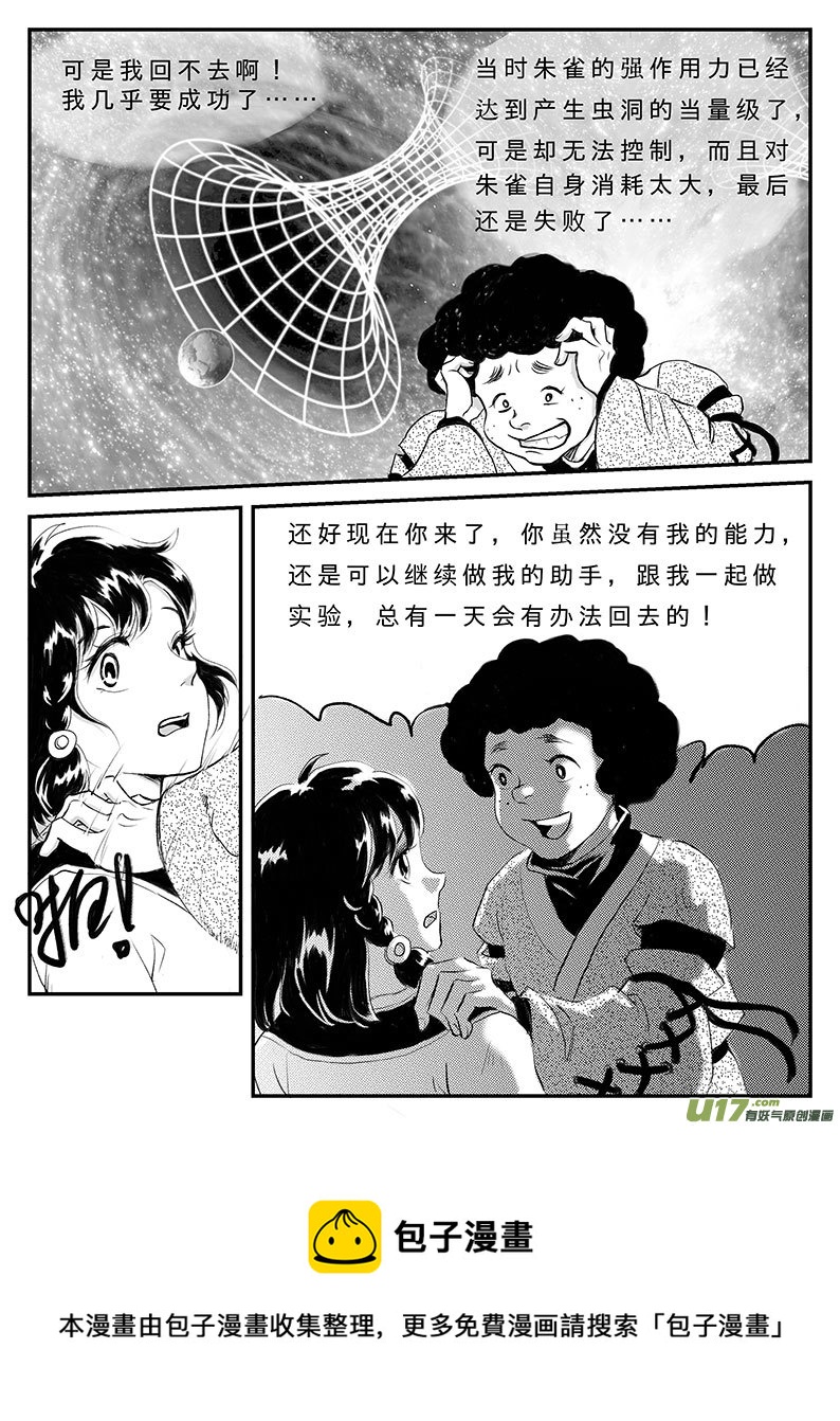 十五 真相-下-第50话