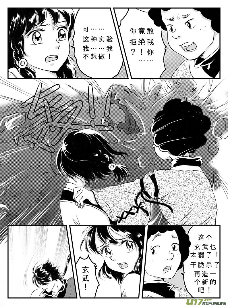 十五 真相-下-第50话