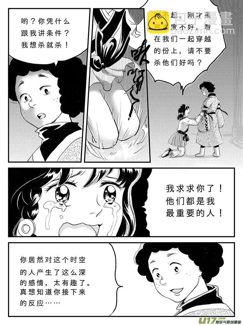 十五 真相-下-第50话