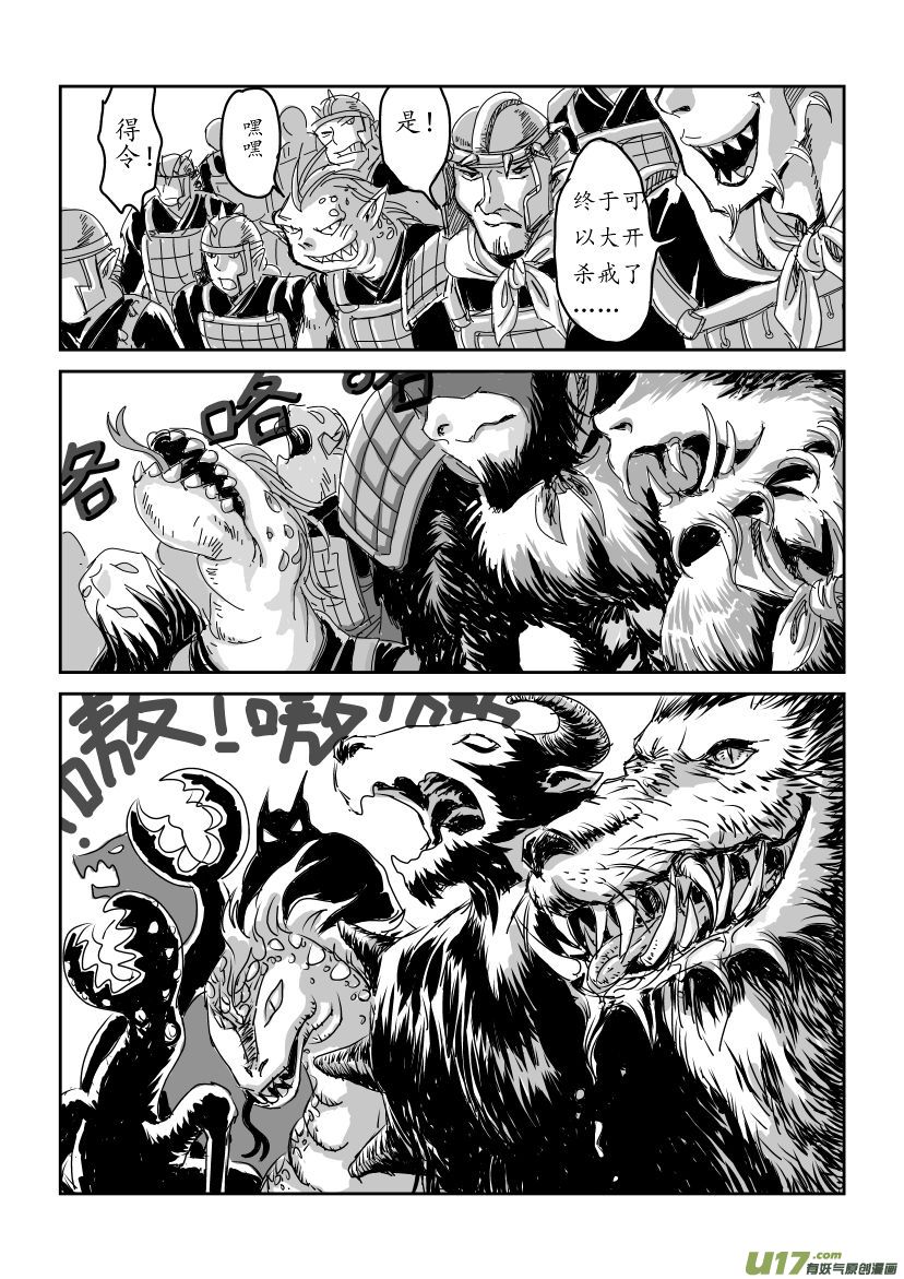 三 扬州城外 中-第6话