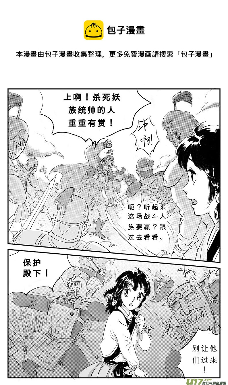 十六 幻境-中上-第52话