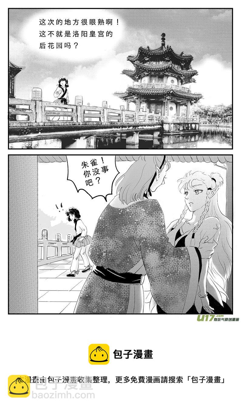 十六 幻境-中上-第52话