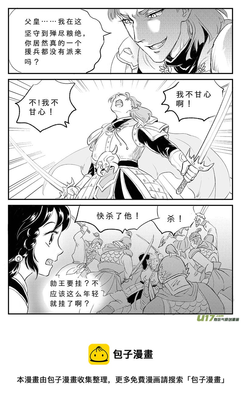 十六 幻境-中上-第52话