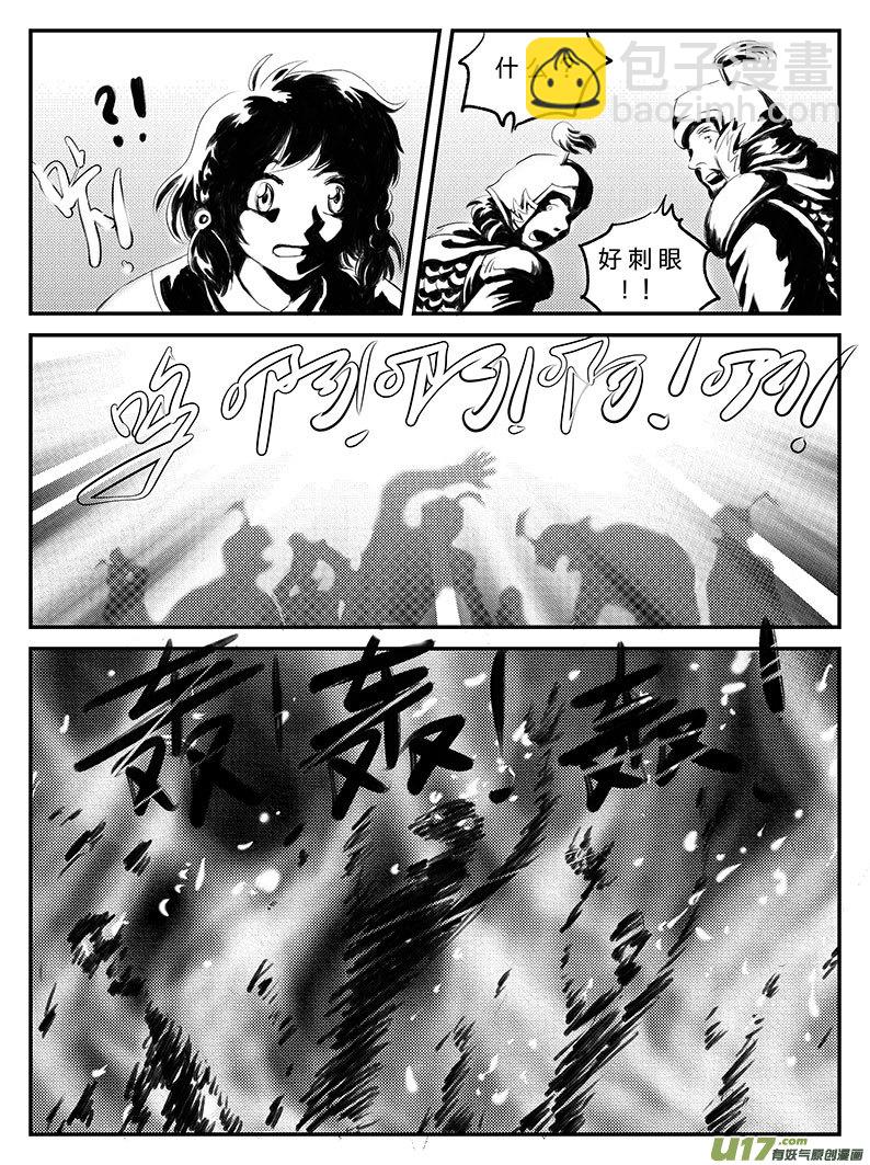 十六 幻境-中上-第52话