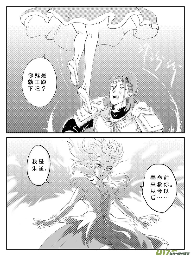 十六 幻境-中上-第52话