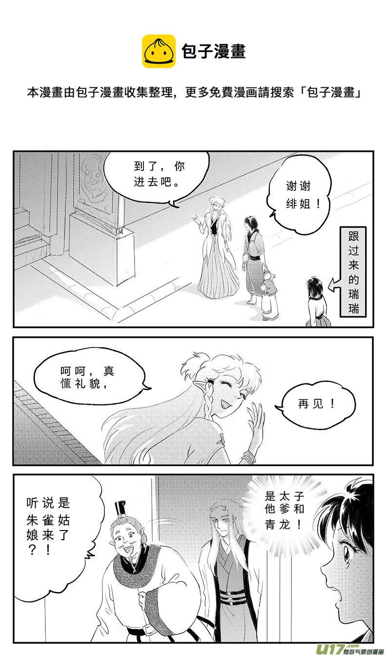 十六 幻境-下-第54话