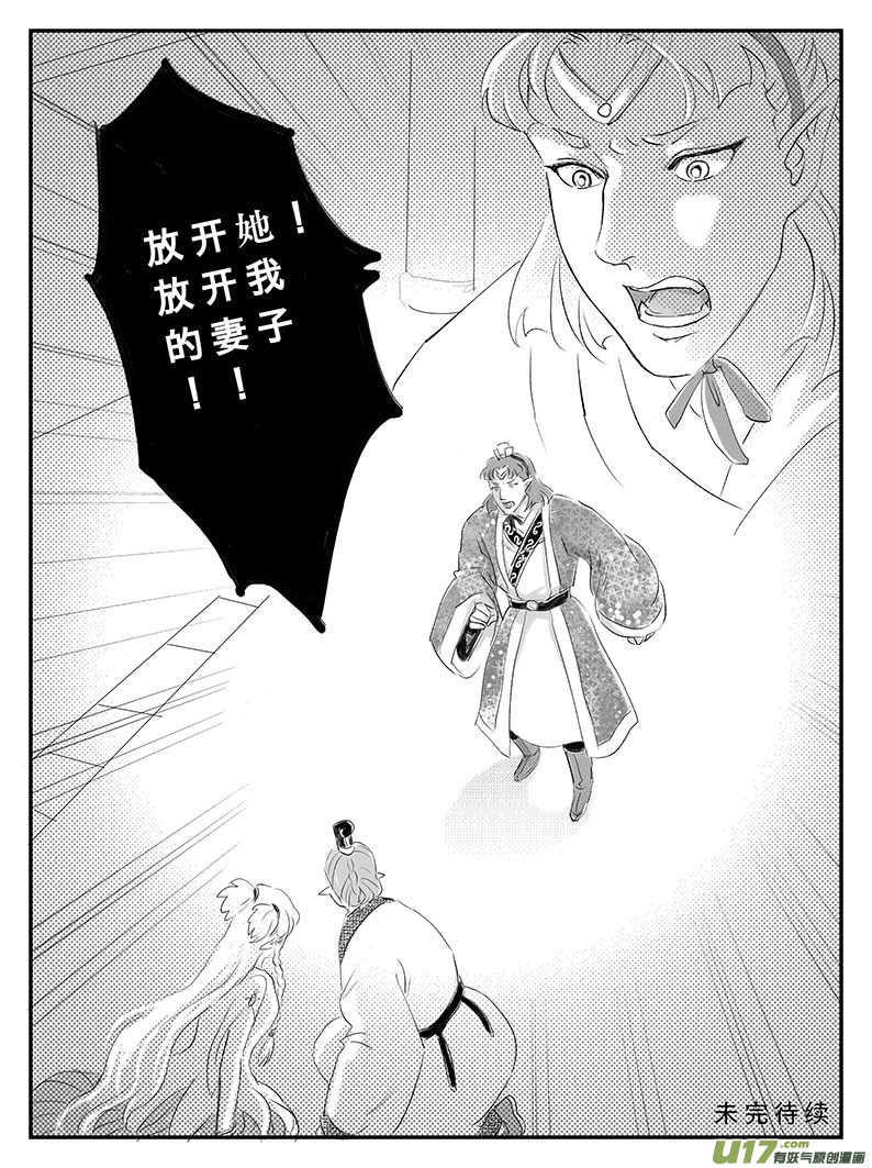 十六 幻境-下-第54话