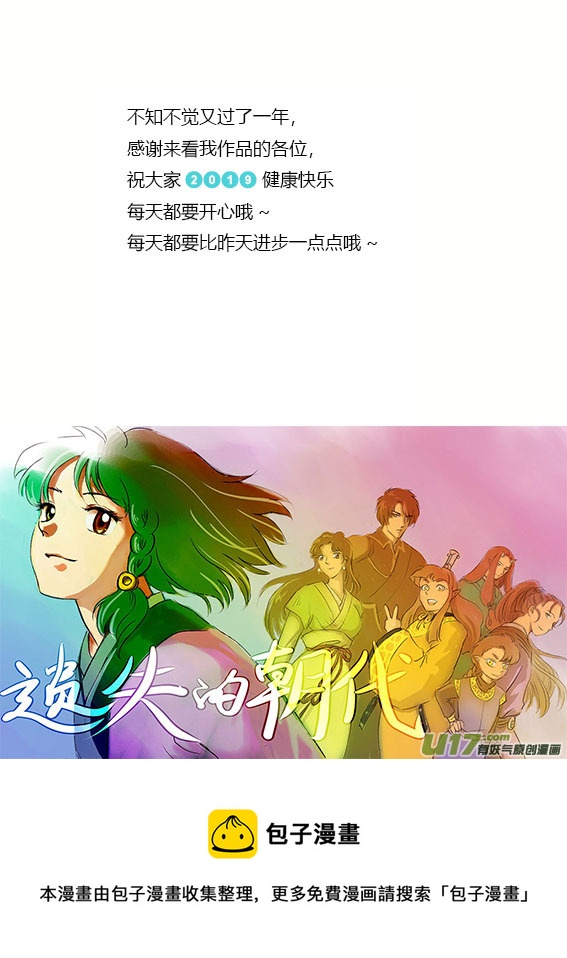 十六 幻境-下-第54话