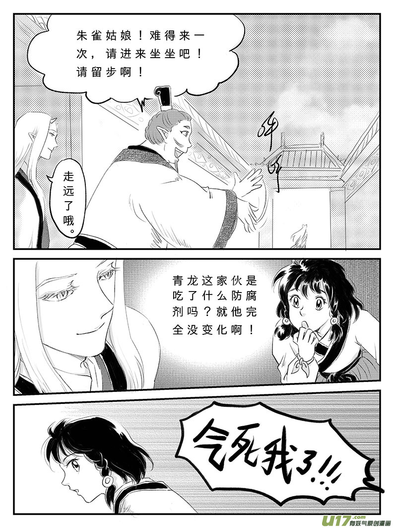 十六 幻境-下-第54话