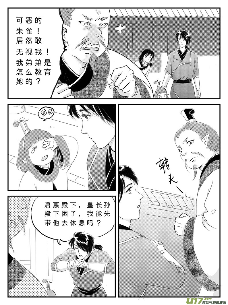 十六 幻境-下-第54话