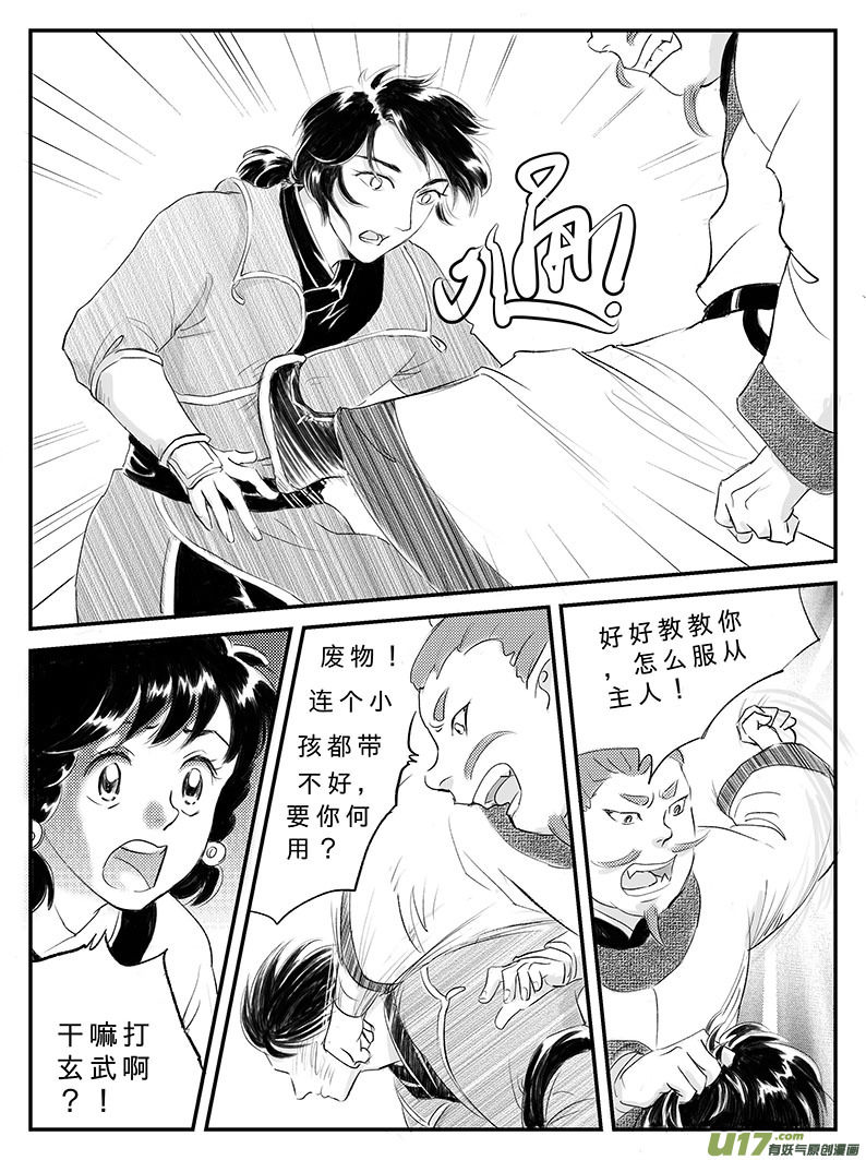 十六 幻境-下-第54话