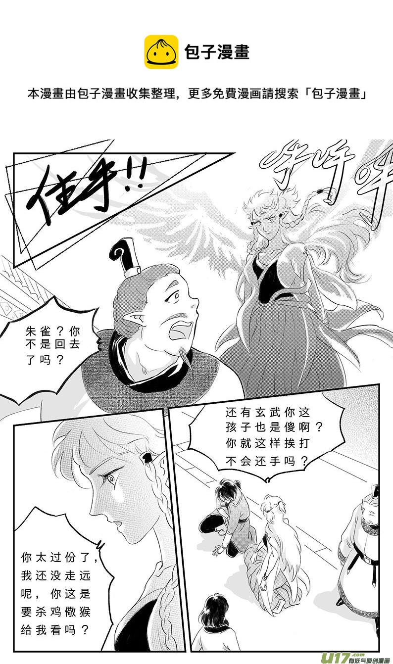 十六 幻境-下-第54话