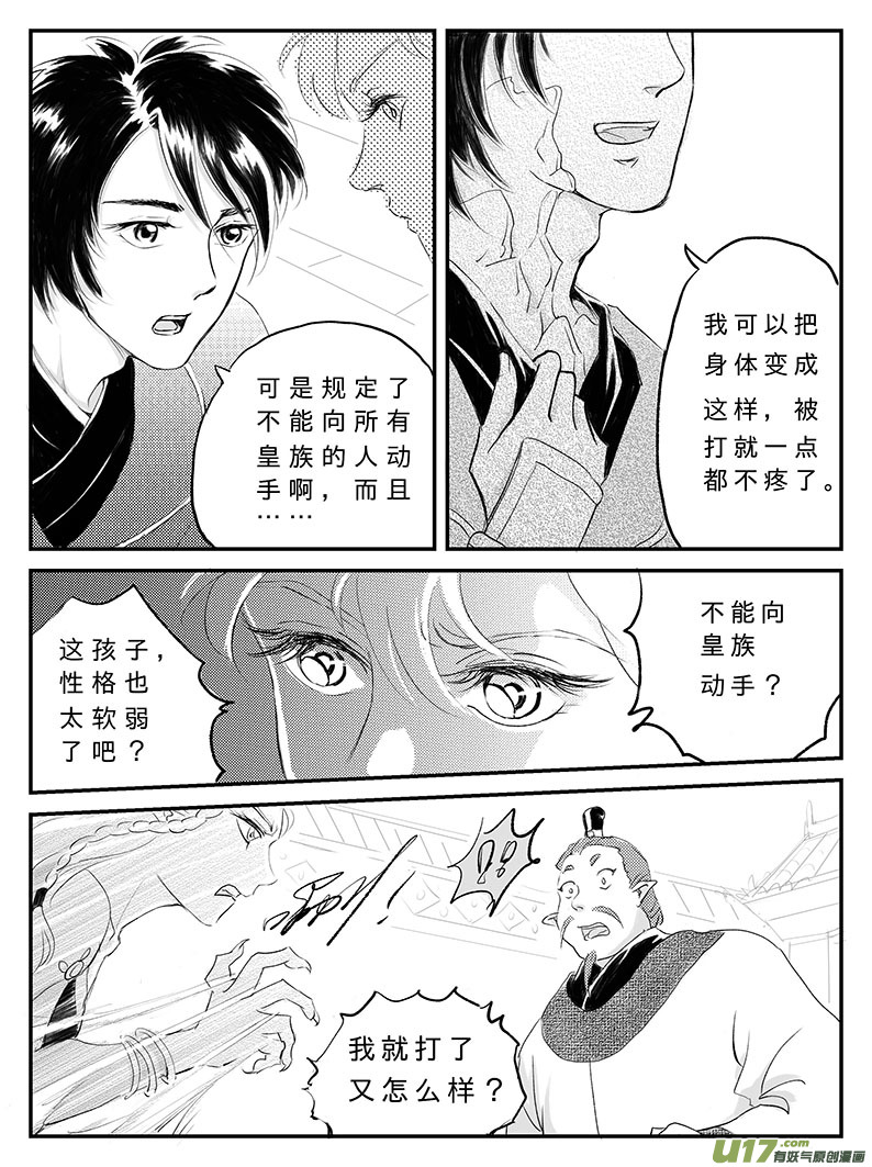 十六 幻境-下-第54话