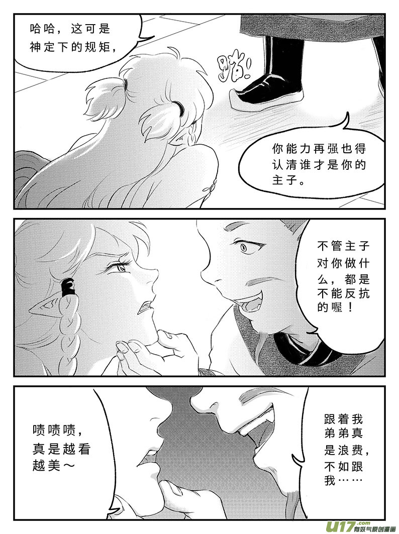 十六 幻境-下-第54话