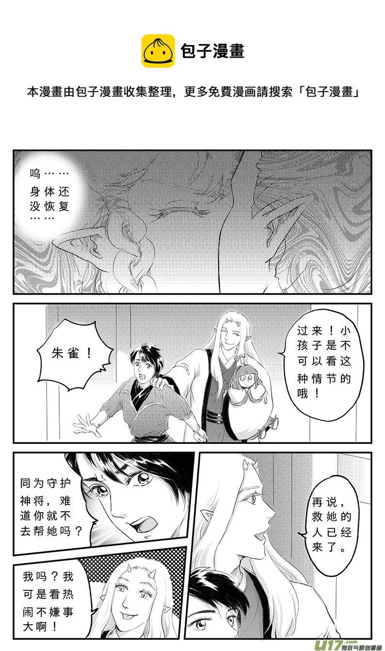 十六 幻境-下-第54话