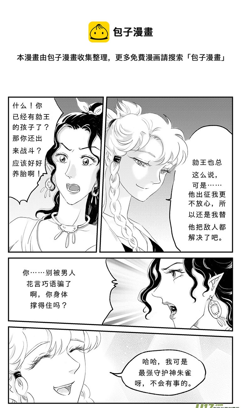 十七 朱雀冢-中上-第56话