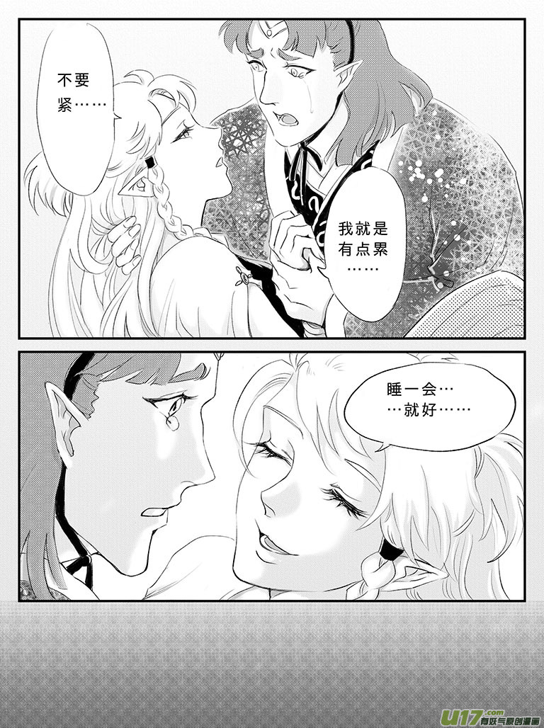 十七 朱雀冢-中上-第56话