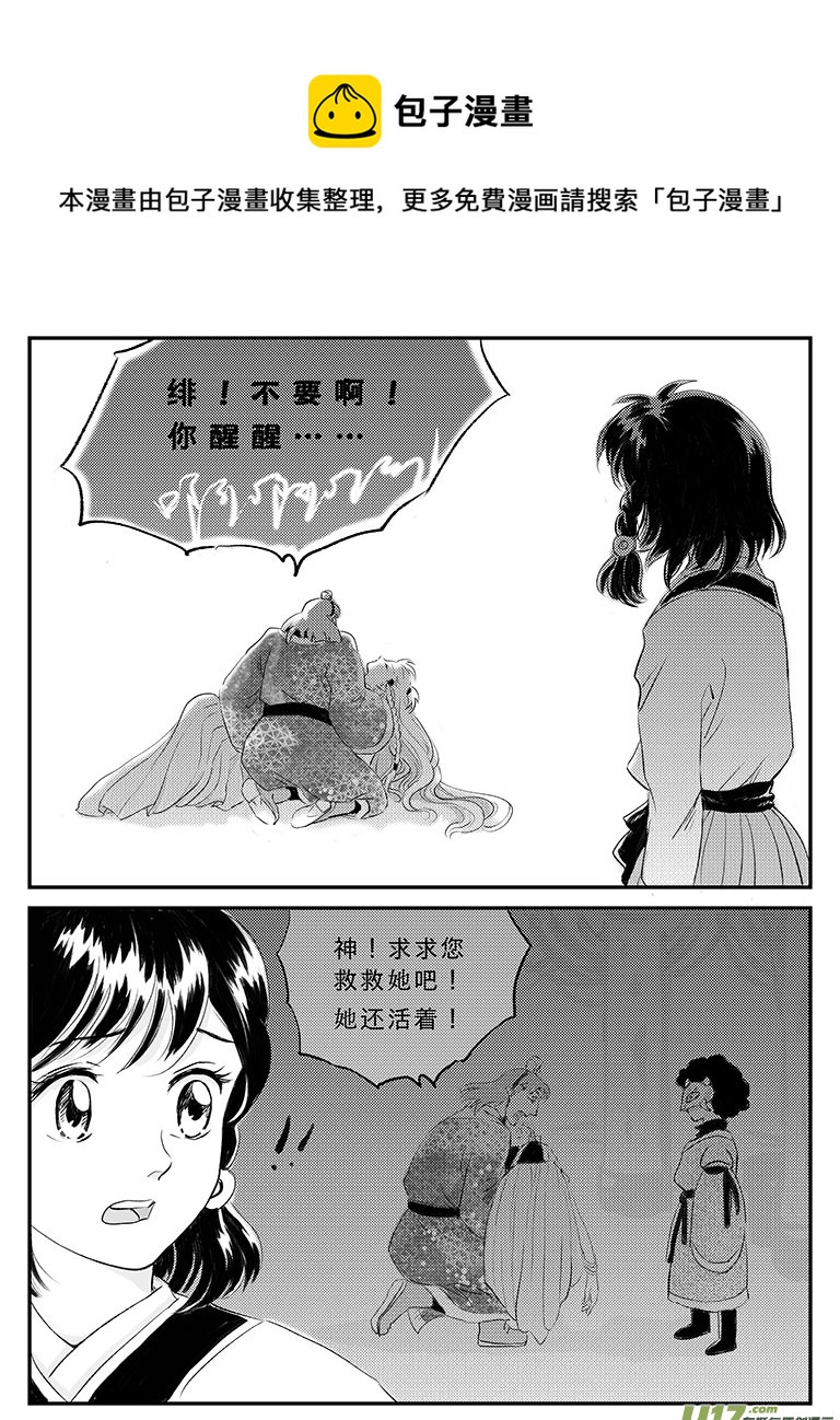 十七 朱雀冢-中上-第56话