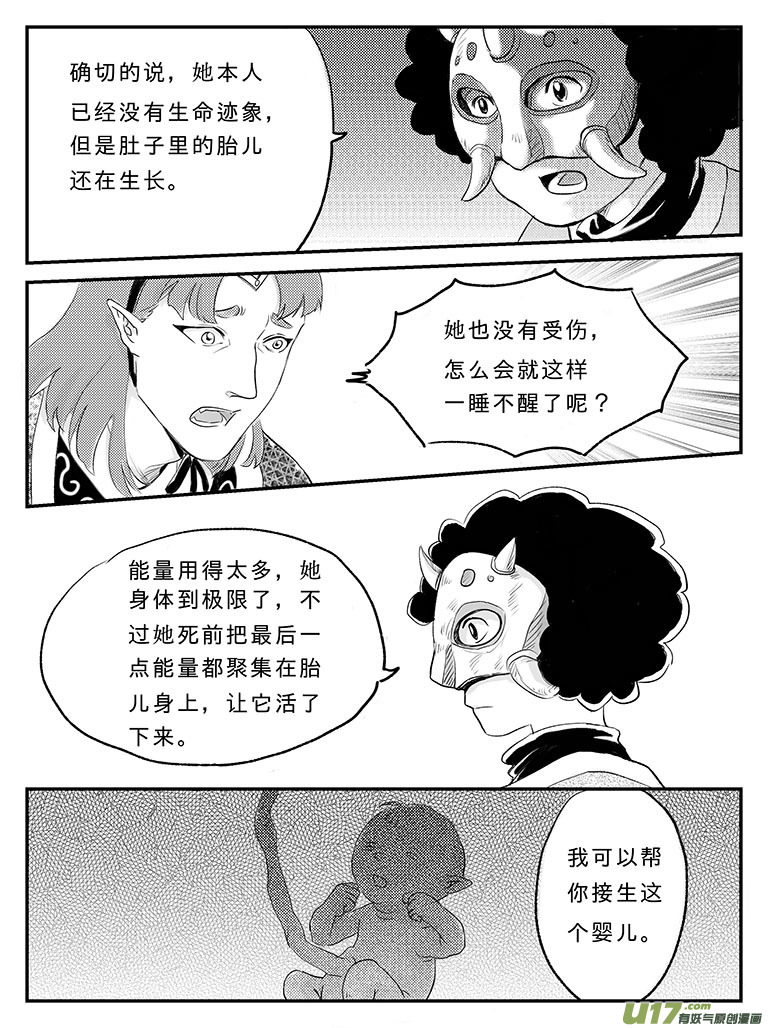 十七 朱雀冢-中上-第56话