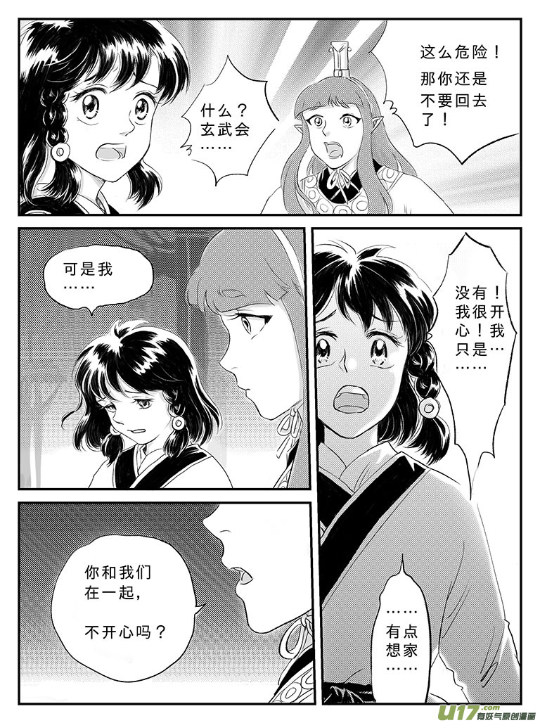 十七 朱雀冢-下-第58话