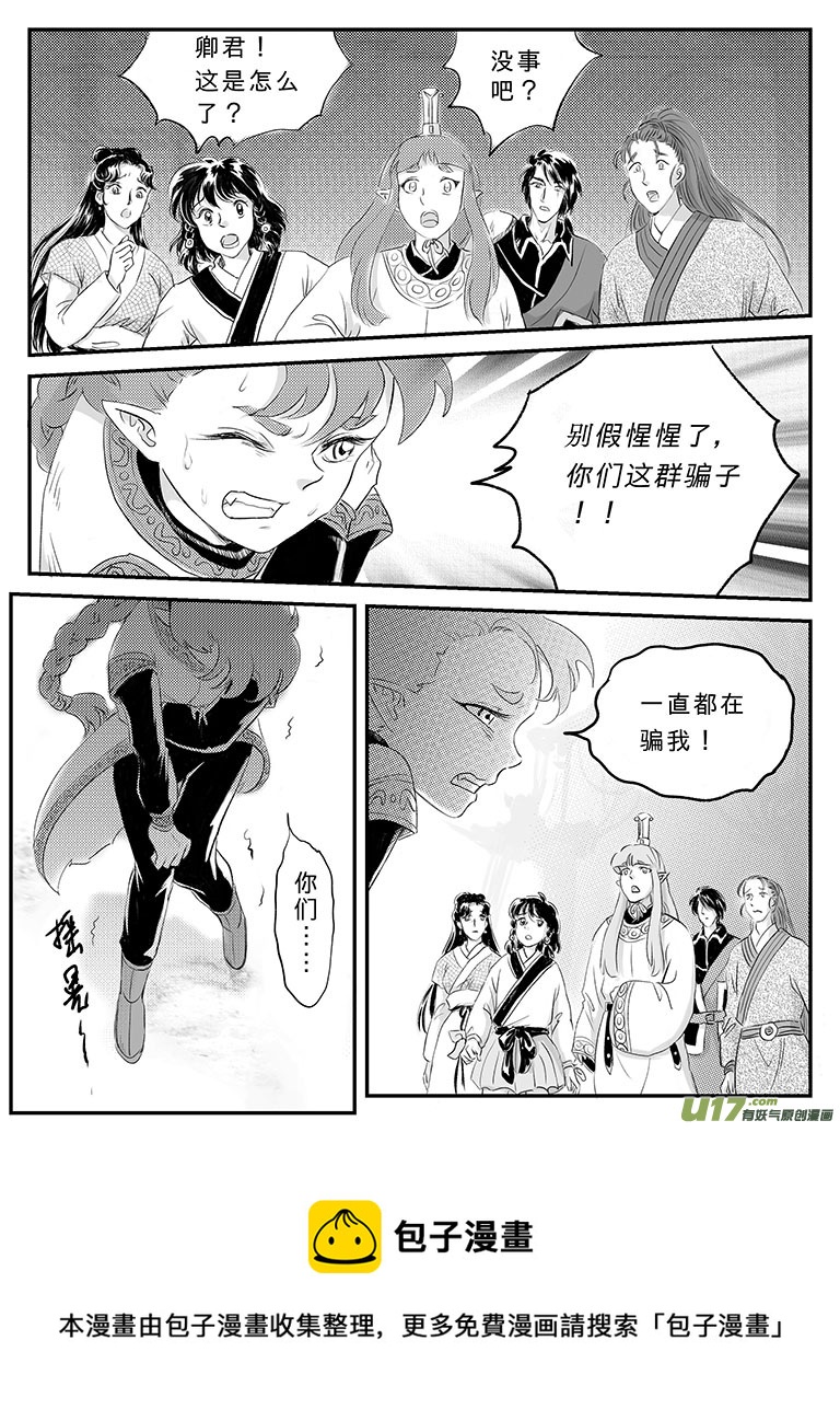 十七 朱雀冢-下-第58话