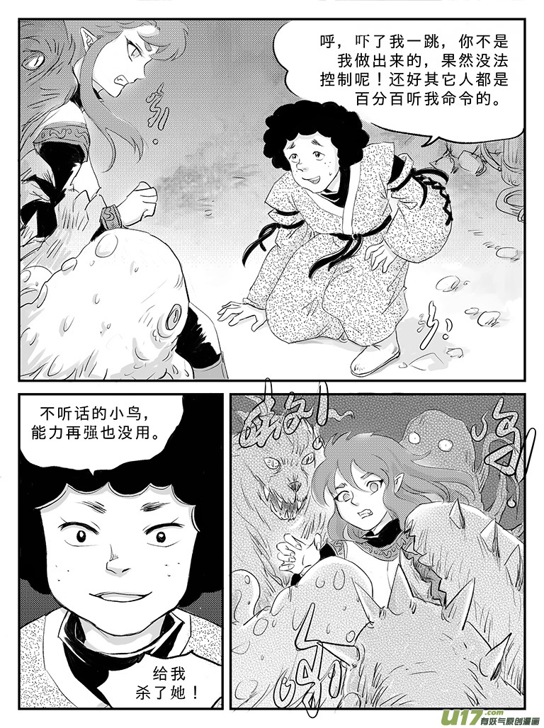 十八 再战胡狼-中-第60话