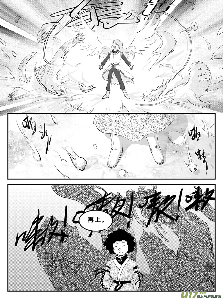 十八 再战胡狼-中-第60话