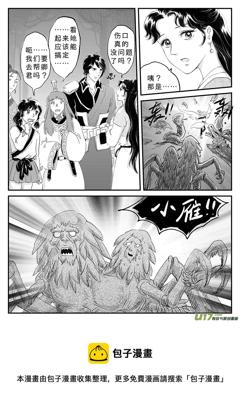 十八 再战胡狼-中-第60话