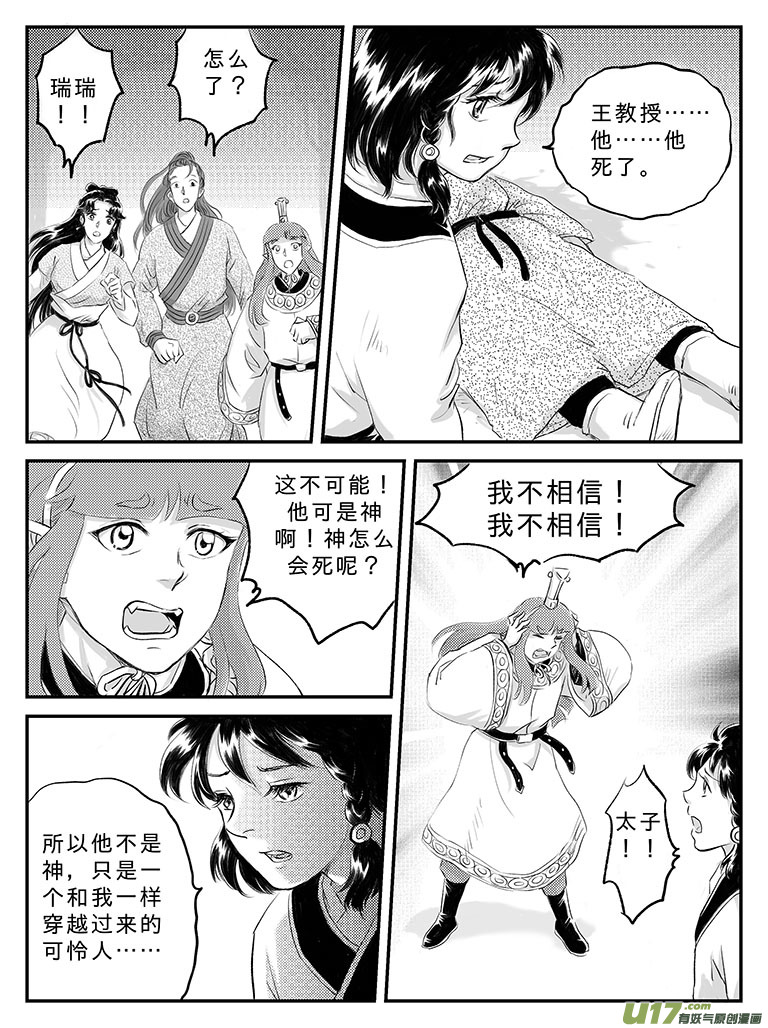 十九 回家的方法-上-第62话