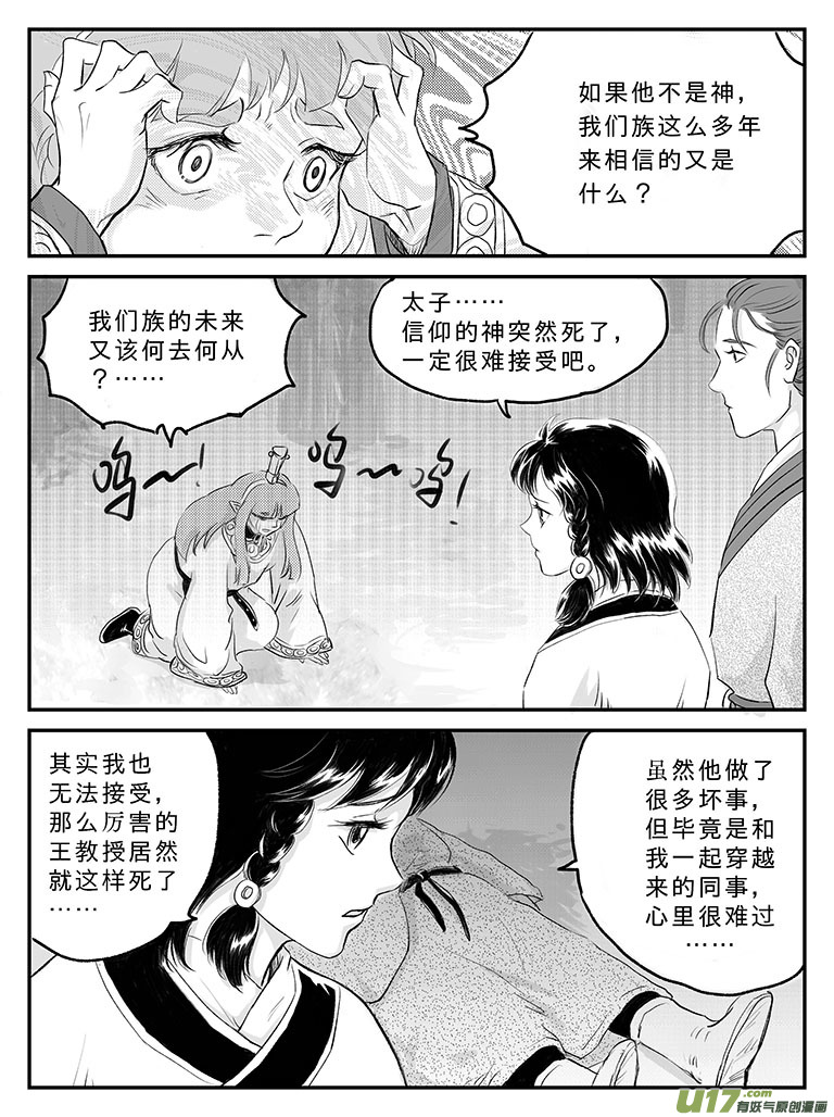 十九 回家的方法-上-第62话