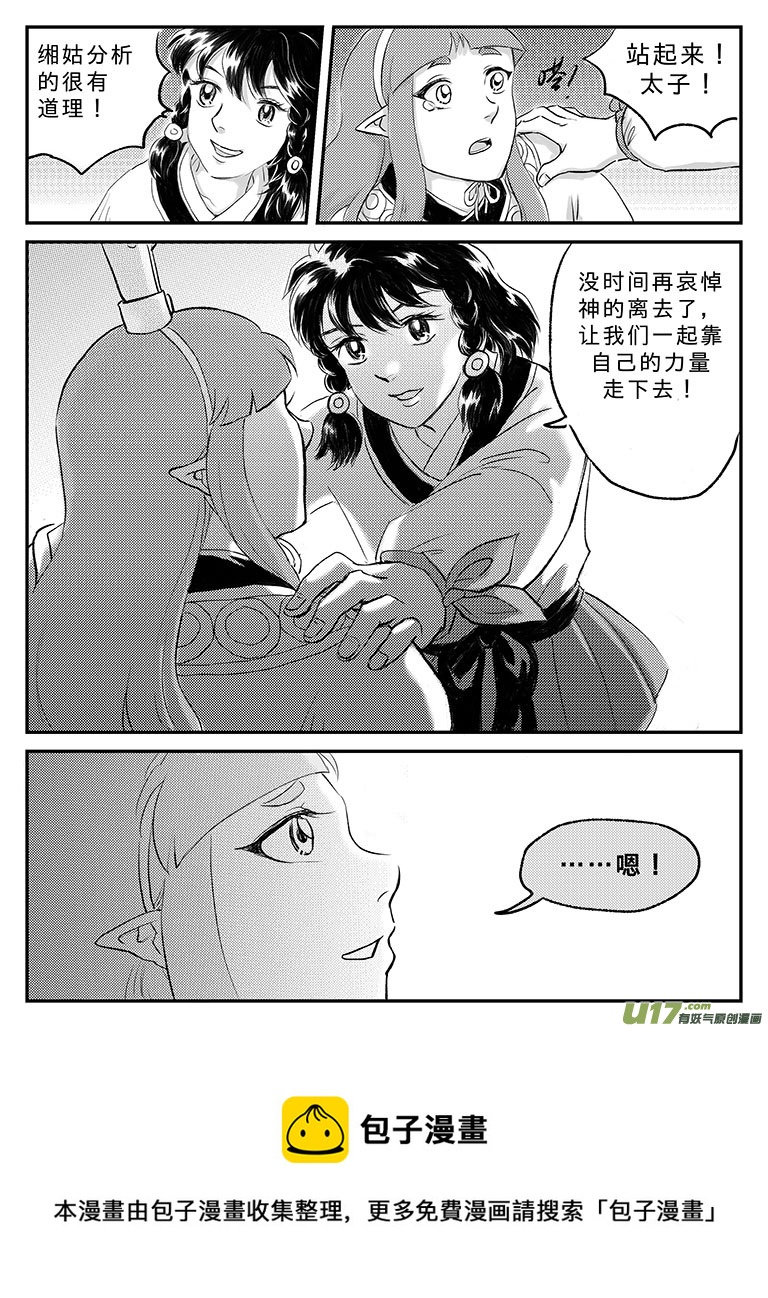 十九 回家的方法-上-第62话