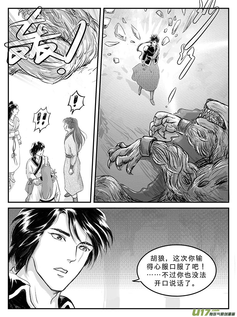 十九 回家的方法-上-第62话