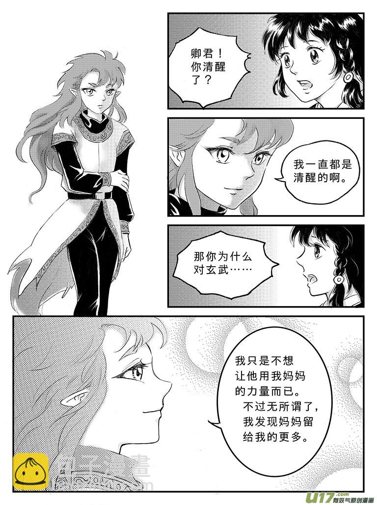 十九 回家的方法-上-第62话