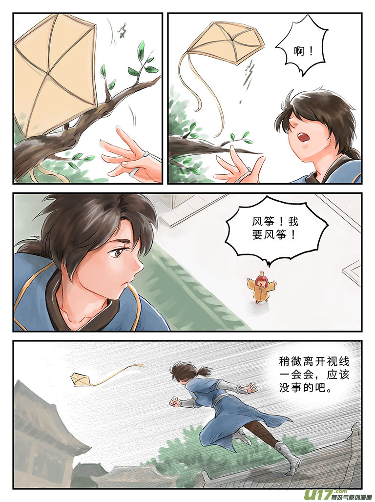 番外 缘起-上-第64话