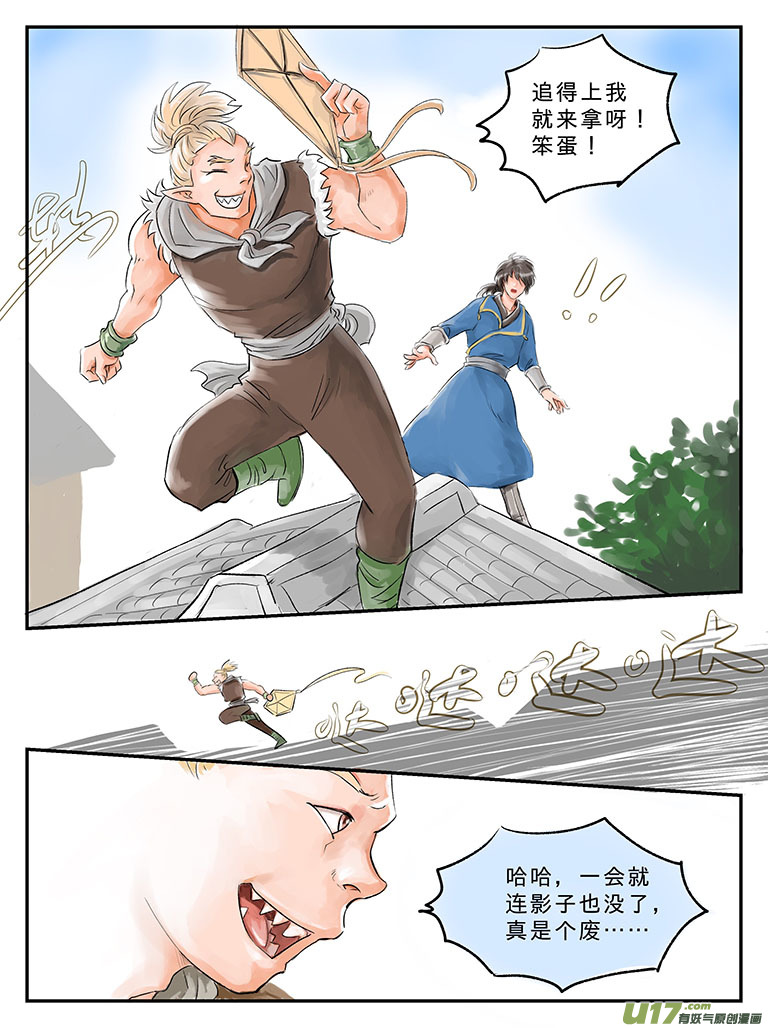 番外 缘起-上-第64话