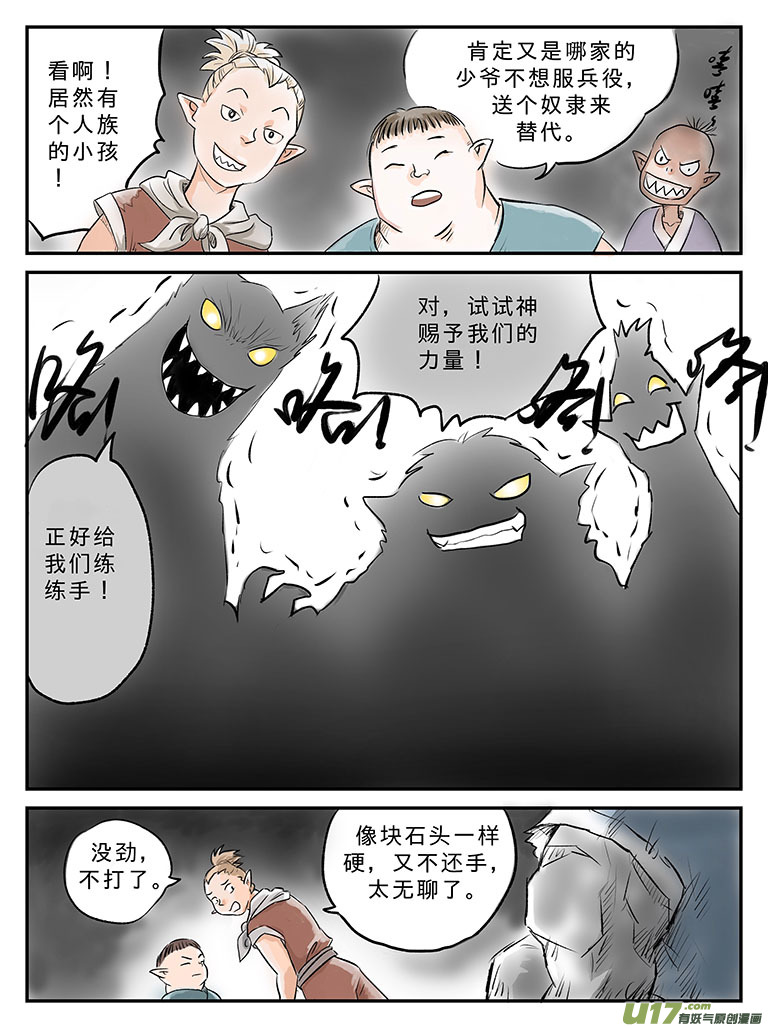 番外 缘起-上-第64话