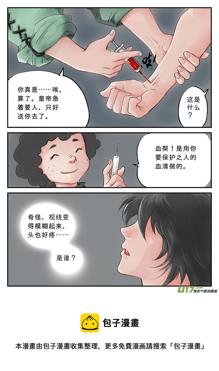 番外 缘起-上-第64话