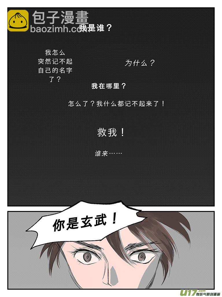 番外 缘起-上-第64话