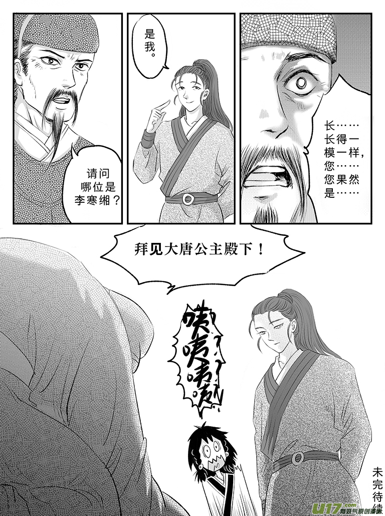 十九 回家的方法-下-第66话